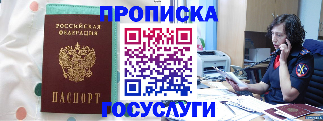 прописка паспорт в Кремёнках