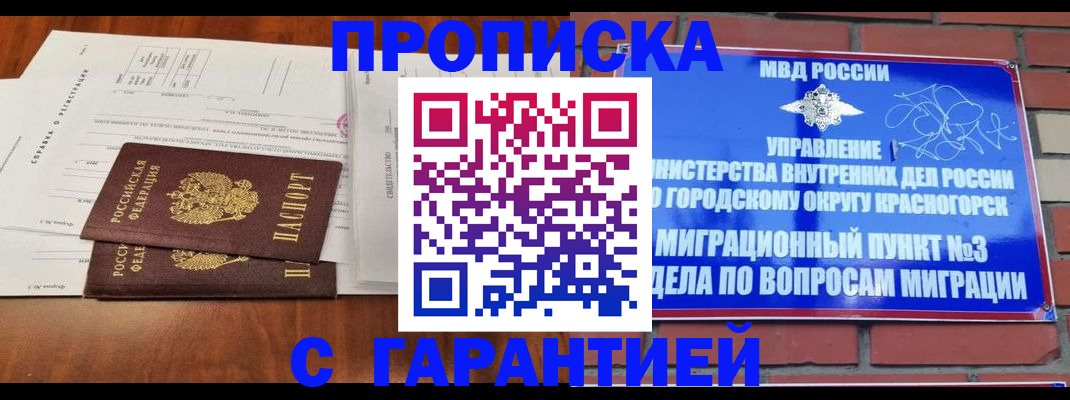 найти адрес прописки в Кремёнках