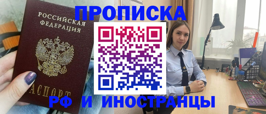 прописка законно в Кремёнках
