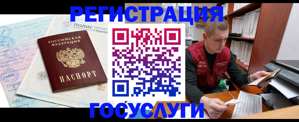 временная регистрация гарантия в Кремёнках