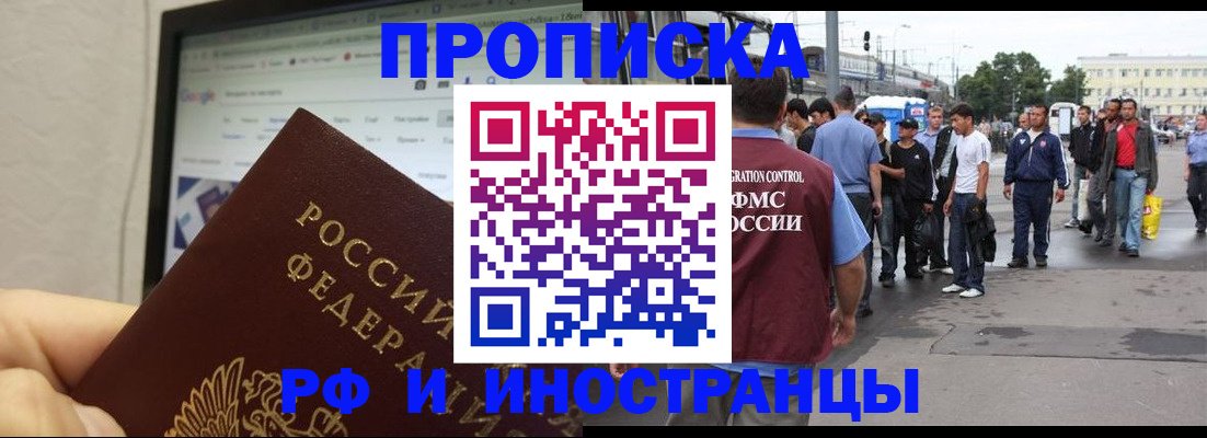 прописка ребенка в Кремёнках