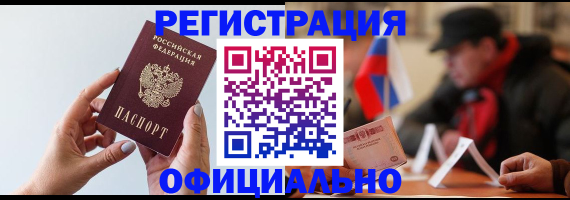 прописка для школы в Кремёнках