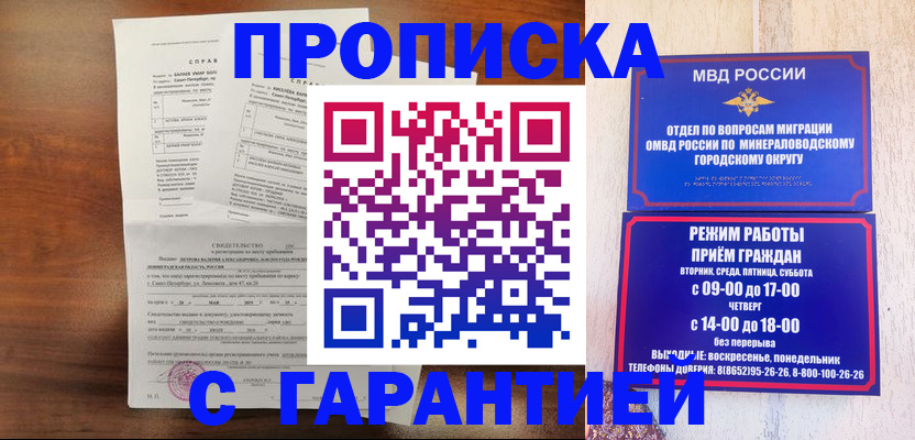 временная регистрация в Кремёнках