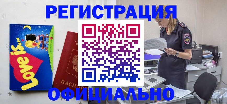 временная регистрация гарантия в Кремёнках
