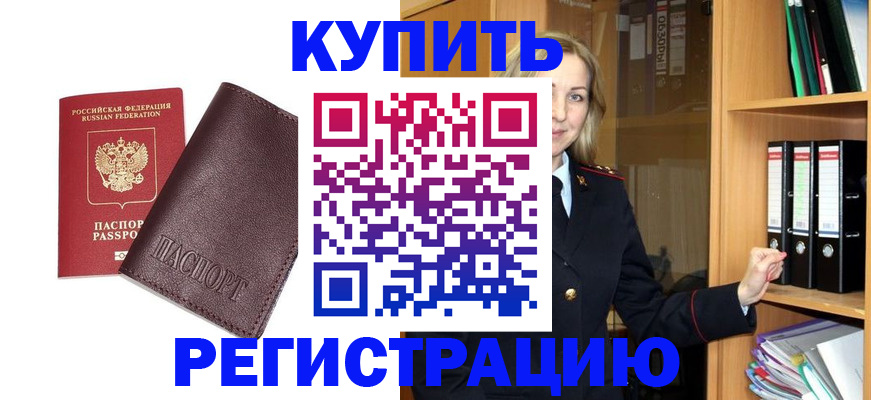 временная регистрация собственник в Кремёнках