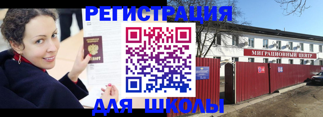 временная регистрация надежно в Кремёнках