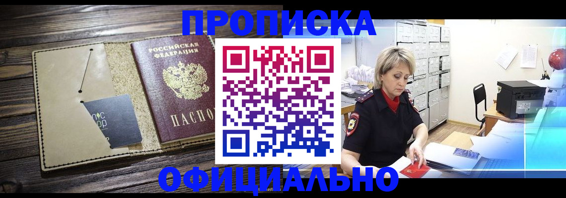 временная регистрация законно в Кремёнках