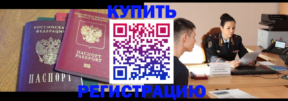 прописка для кредита в Кремёнках